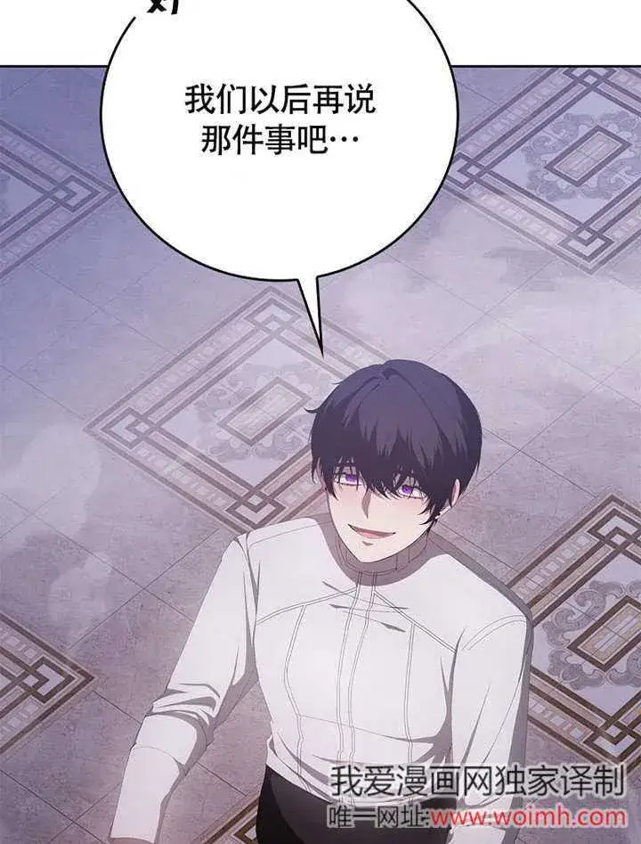 《不得不成为恶女的理由》第36话图31