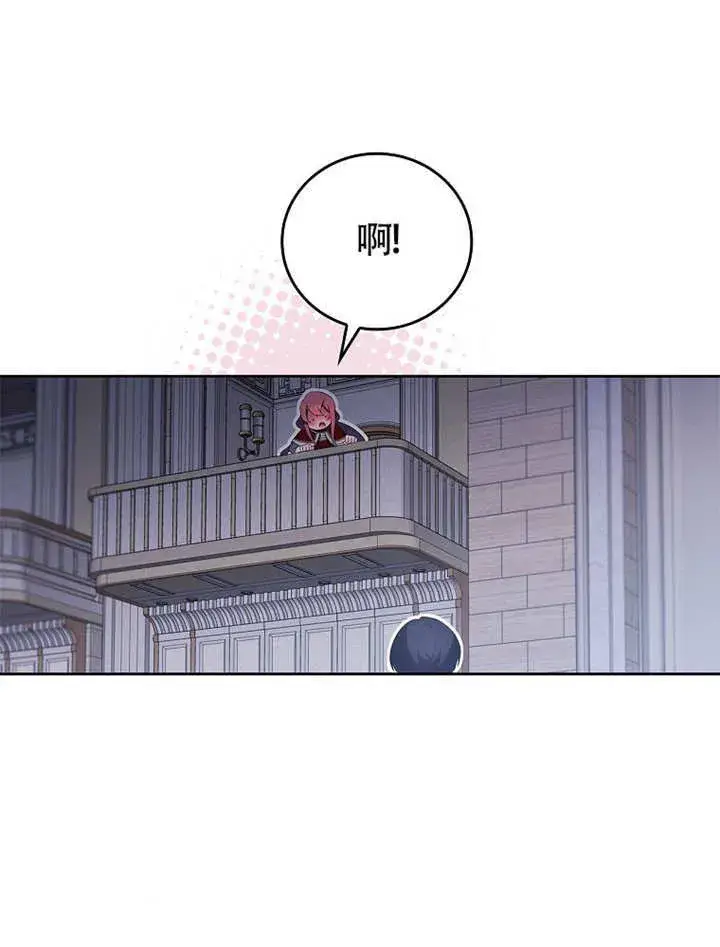 《不得不成为恶女的理由》第36话图33