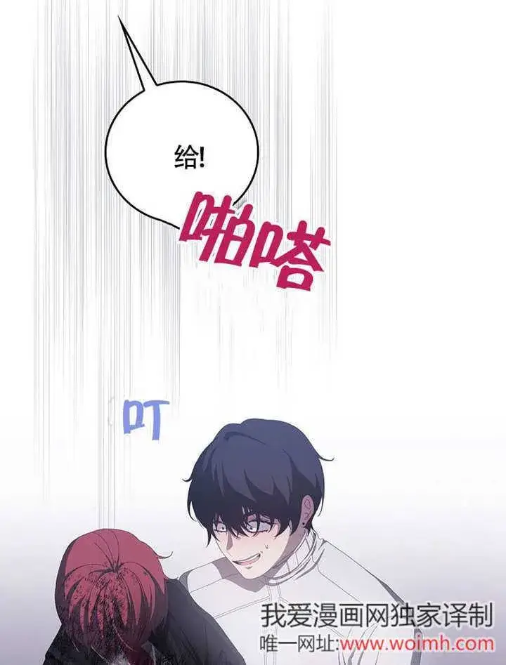 《不得不成为恶女的理由》第36话图35