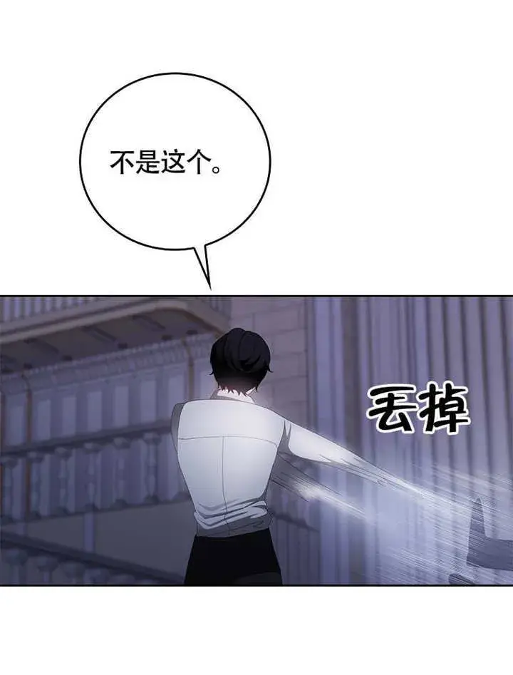《不得不成为恶女的理由》第36话图37