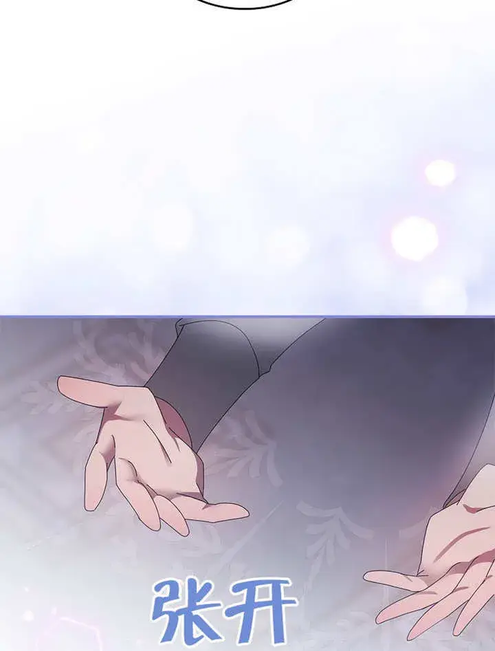 《不得不成为恶女的理由》第36话图42