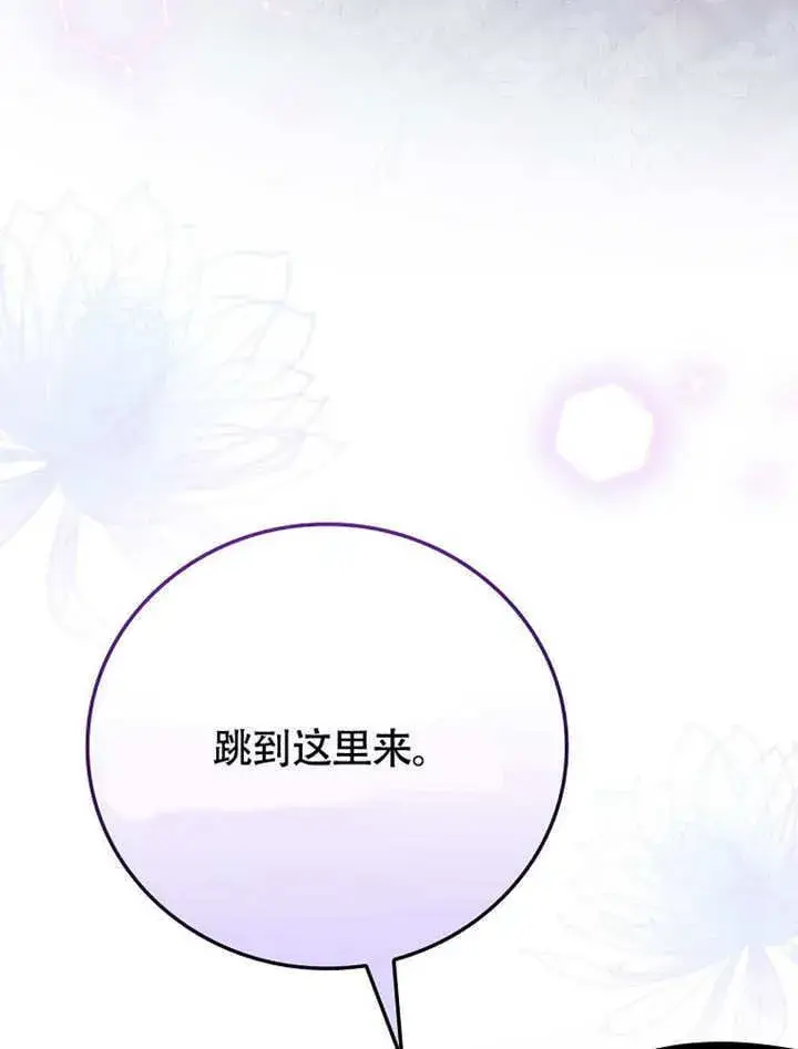 《不得不成为恶女的理由》第36话图43