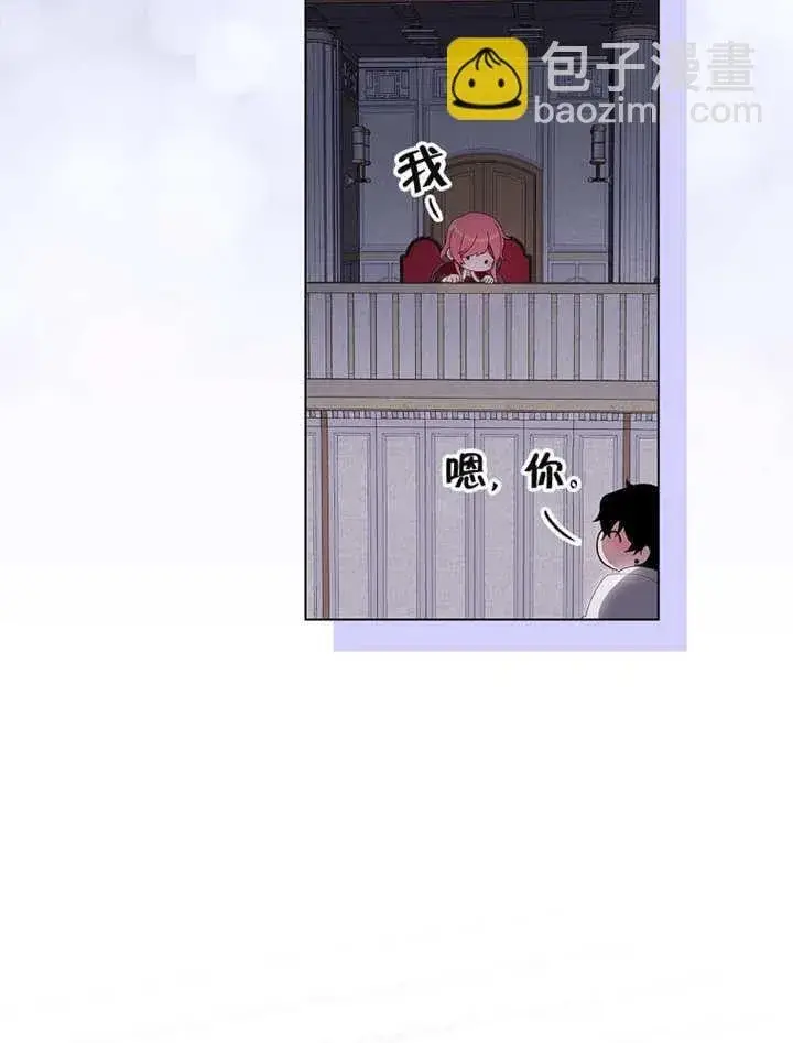 《不得不成为恶女的理由》第36话图46