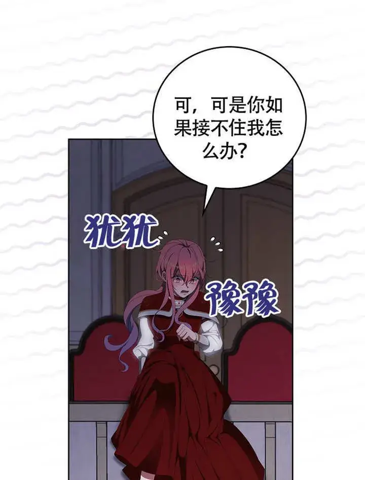 《不得不成为恶女的理由》第36话图47