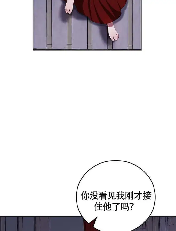 《不得不成为恶女的理由》第36话图48