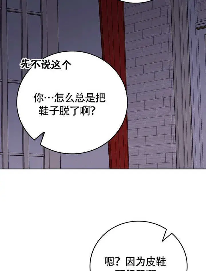 《不得不成为恶女的理由》第36话图49