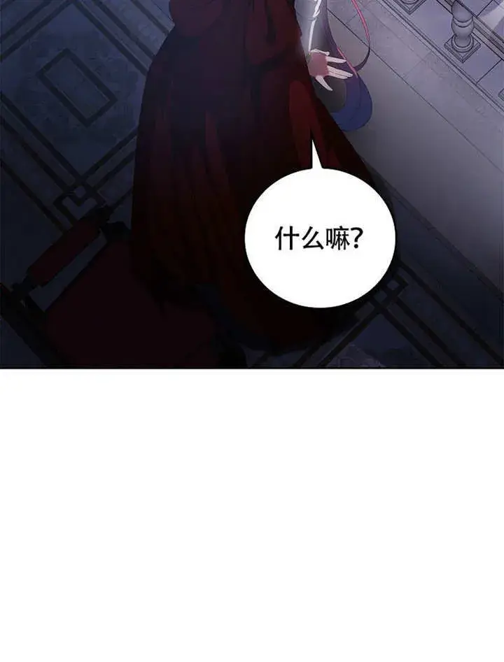 《不得不成为恶女的理由》第36话图5