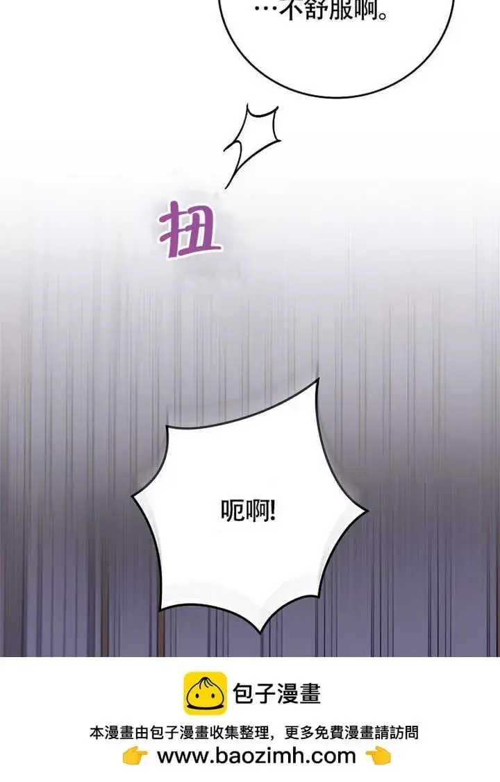 《不得不成为恶女的理由》第36话图50