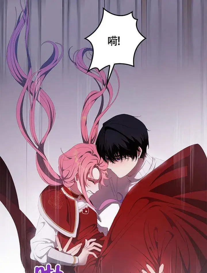 《不得不成为恶女的理由》第36话图52