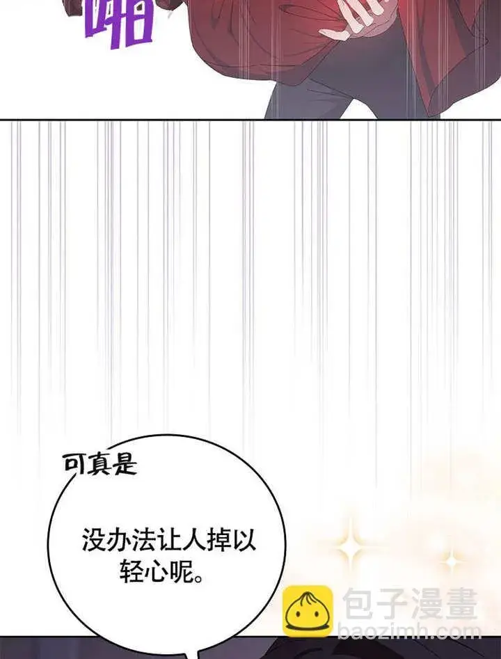 《不得不成为恶女的理由》第36话图53