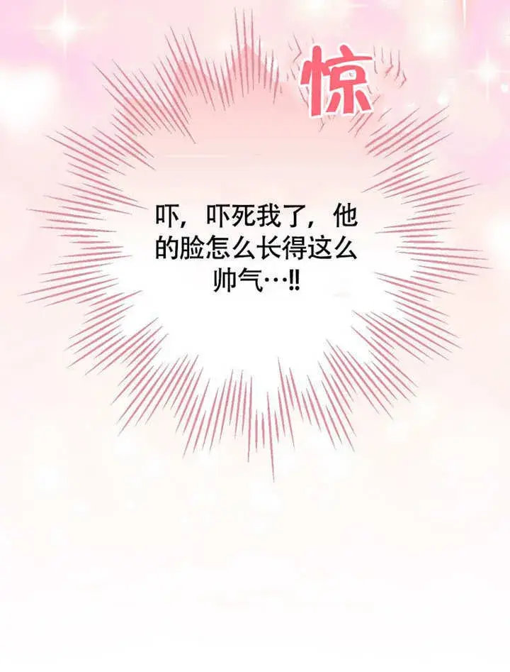 《不得不成为恶女的理由》第36话图55