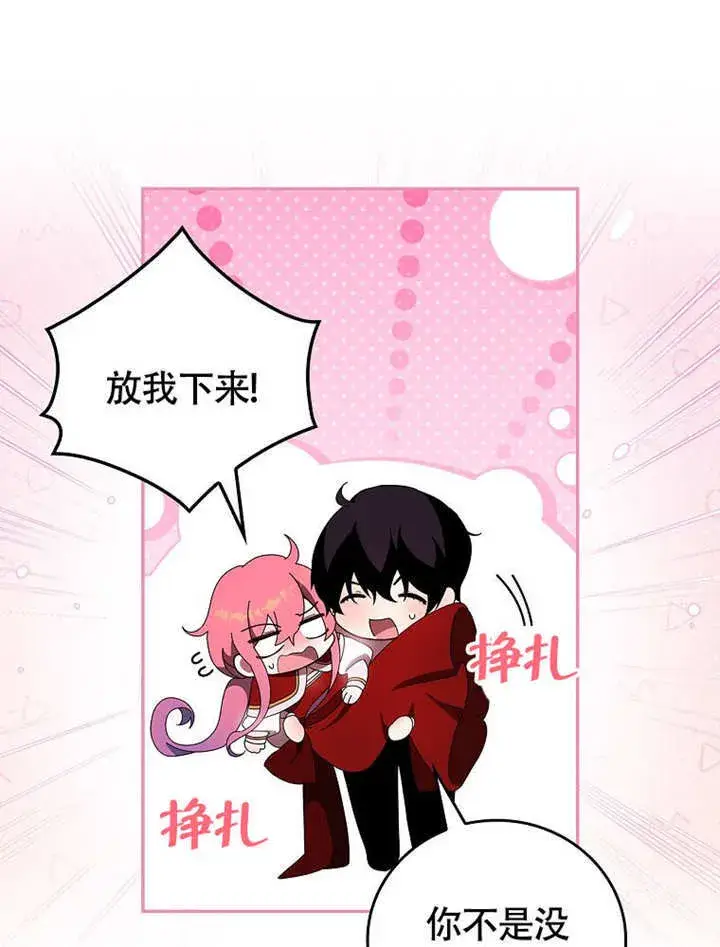 《不得不成为恶女的理由》第36话图56