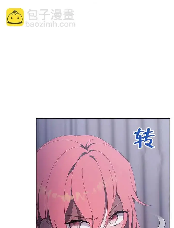 《不得不成为恶女的理由》第36话图58