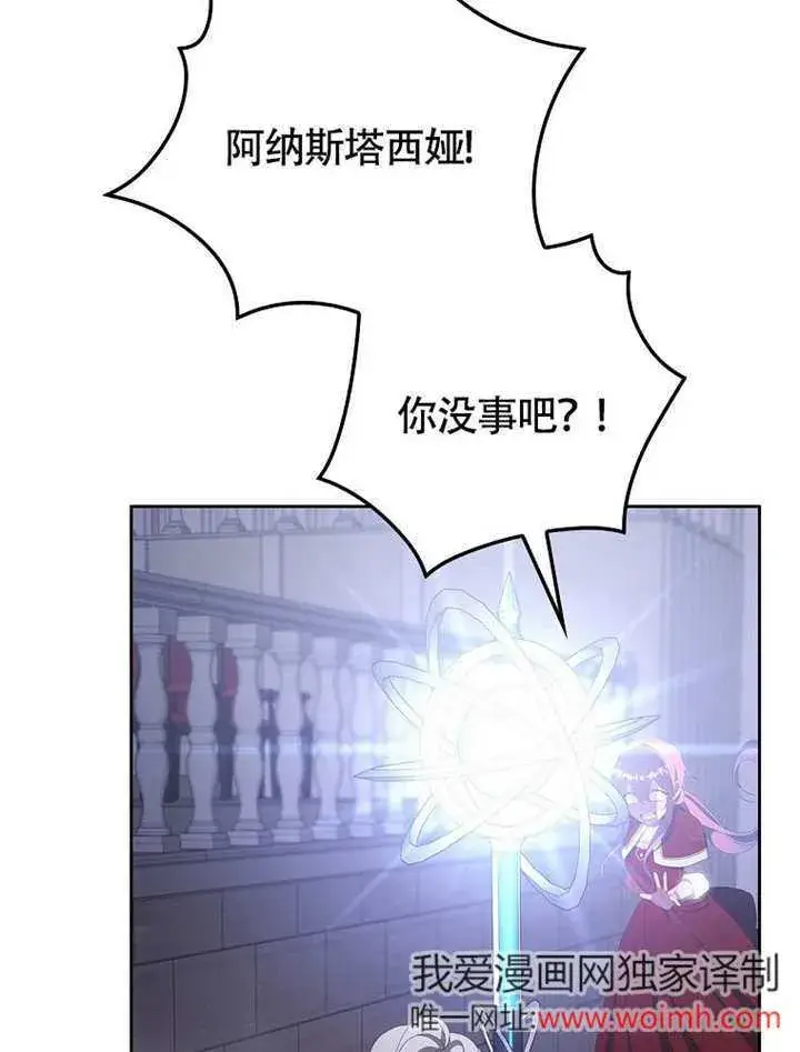 《不得不成为恶女的理由》第36话图60