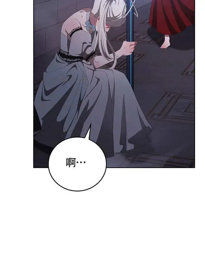 《不得不成为恶女的理由》第36话图61