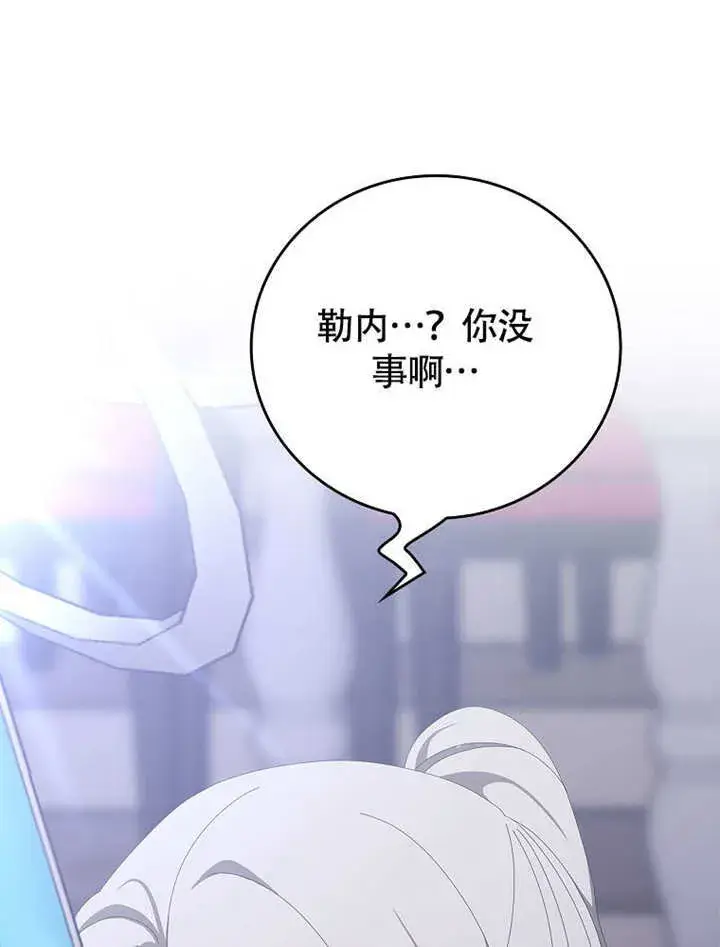 《不得不成为恶女的理由》第36话图62