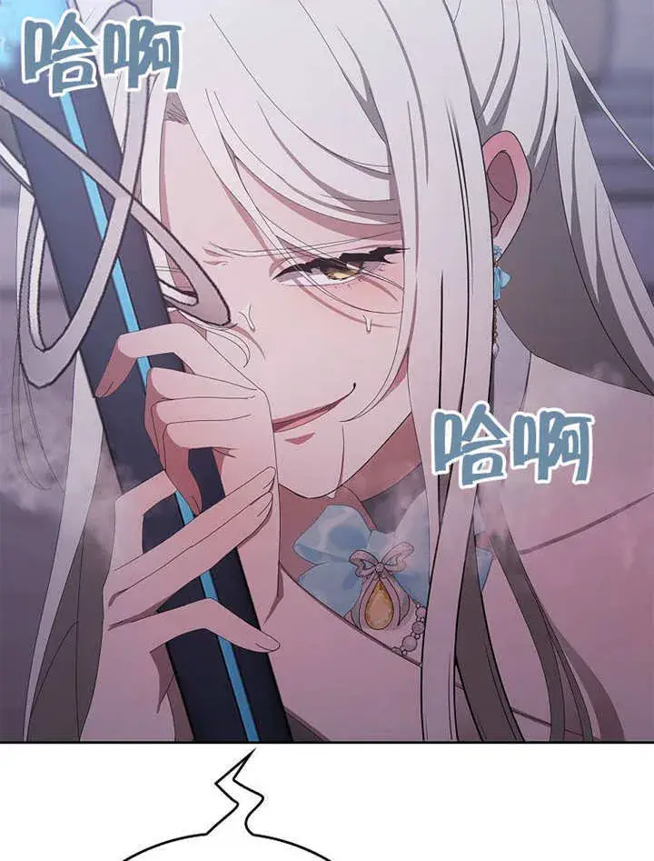 《不得不成为恶女的理由》第36话图63