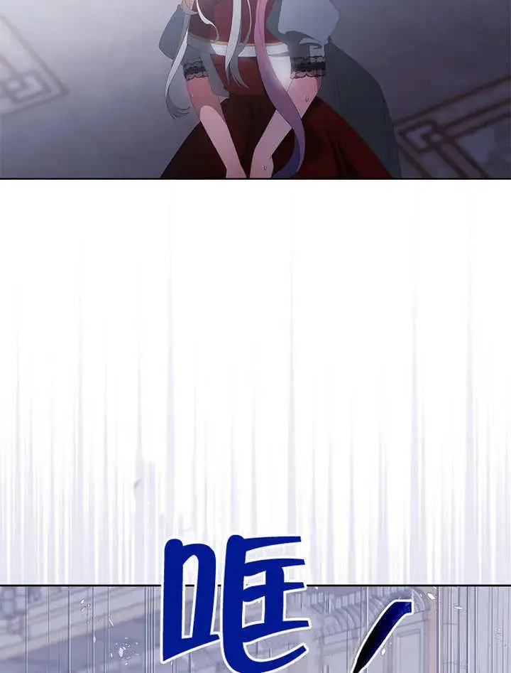 《不得不成为恶女的理由》第36话图67