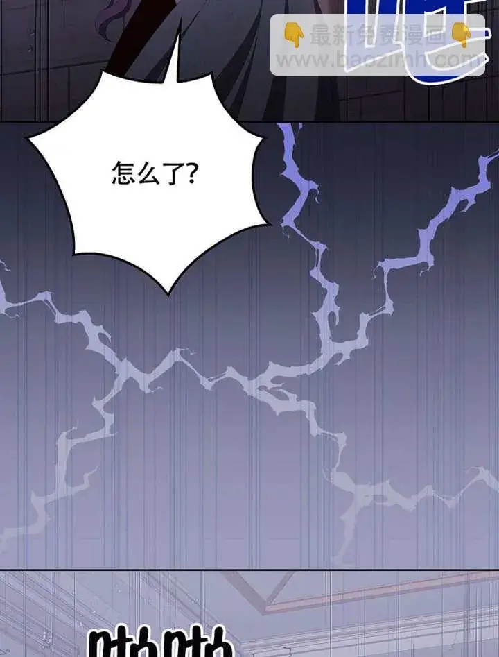 《不得不成为恶女的理由》第36话图69