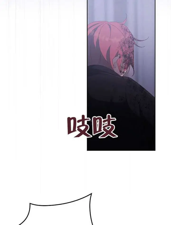 《不得不成为恶女的理由》第36话图71