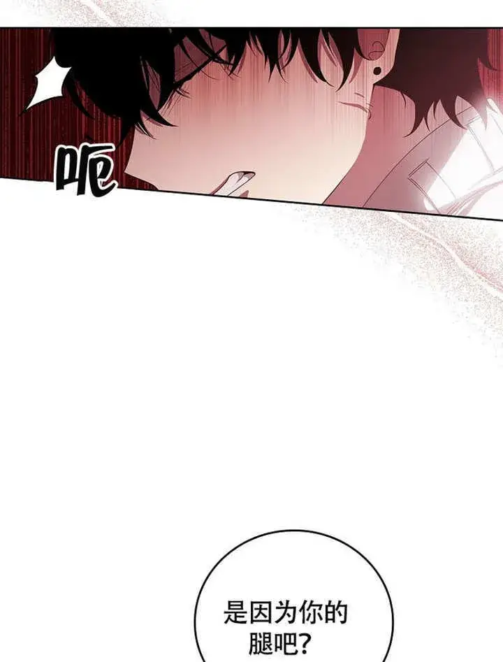 《不得不成为恶女的理由》第36话图74