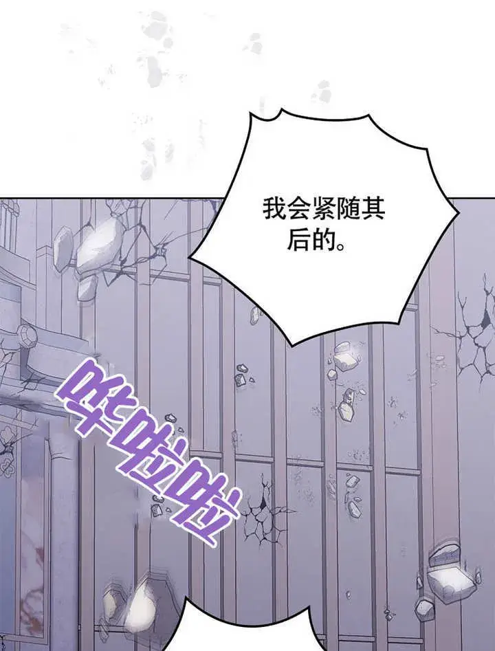 《不得不成为恶女的理由》第36话图78