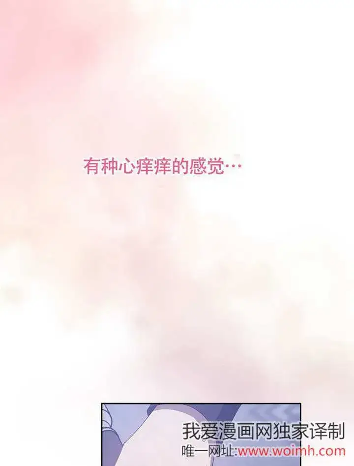 《不得不成为恶女的理由》第36话图8