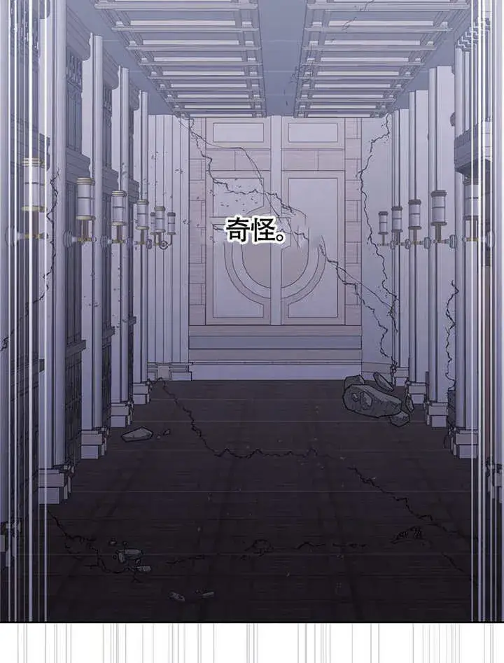 《不得不成为恶女的理由》第36话图81
