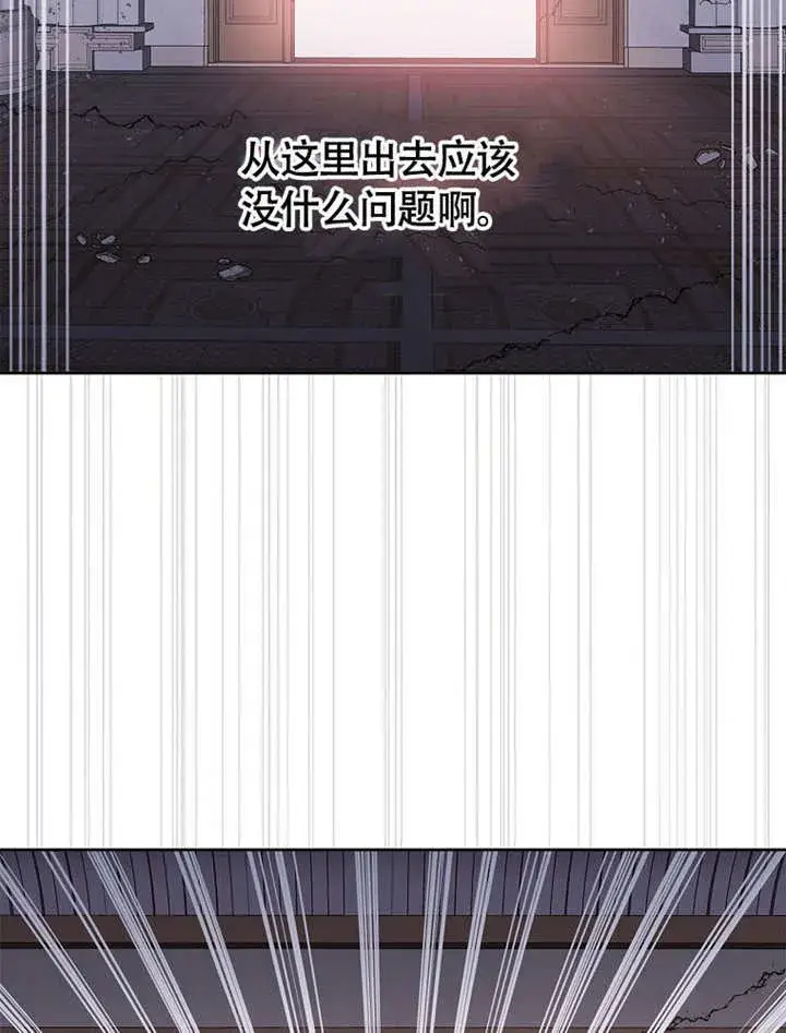 《不得不成为恶女的理由》第36话图83