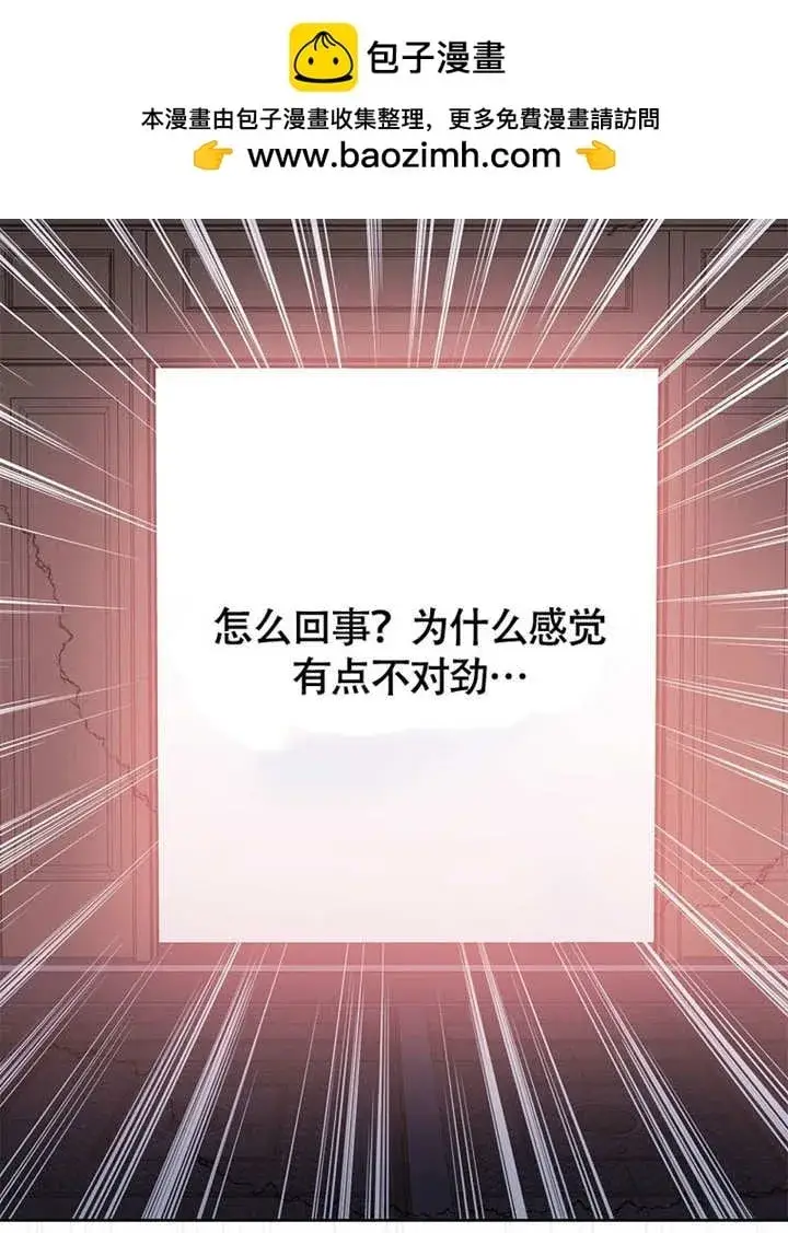 《不得不成为恶女的理由》第36话图84