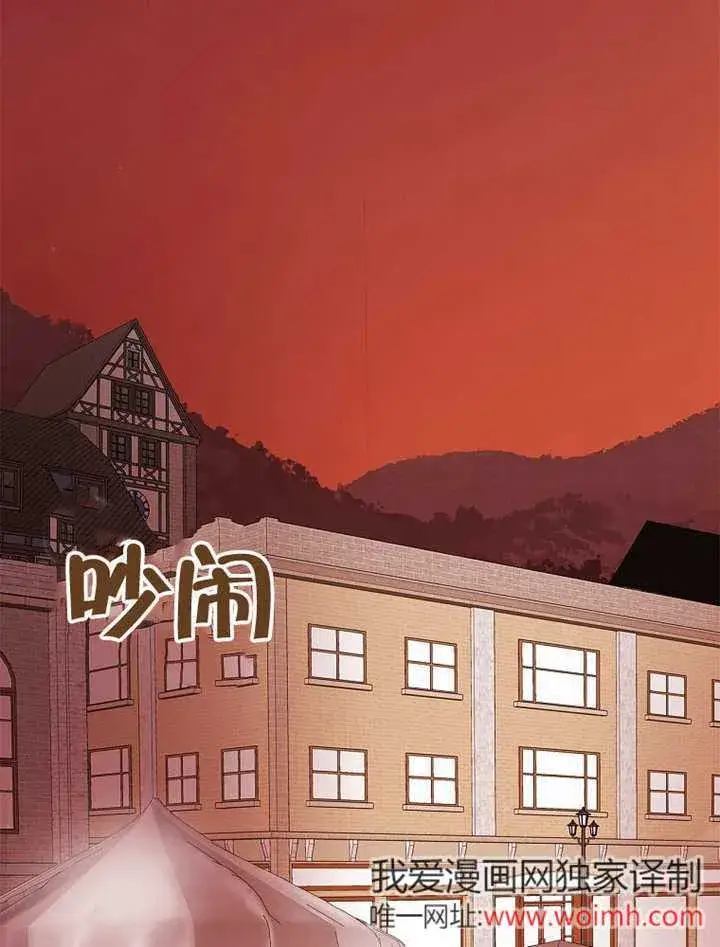 《不得不成为恶女的理由》第36话图86