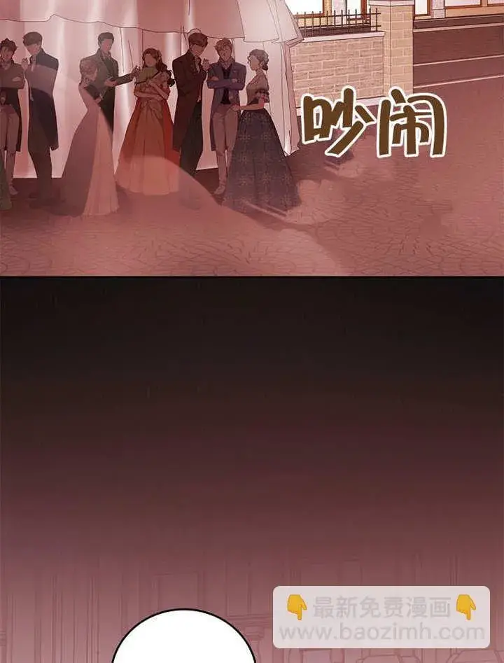 《不得不成为恶女的理由》第36话图87