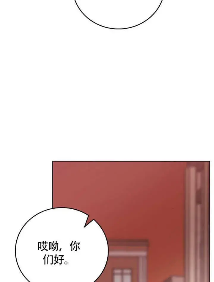 《不得不成为恶女的理由》第36话图89