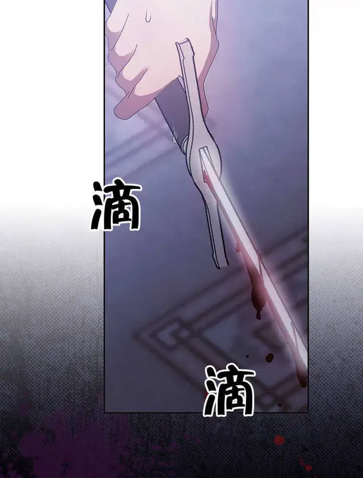 《不得不成为恶女的理由》第36话图9
