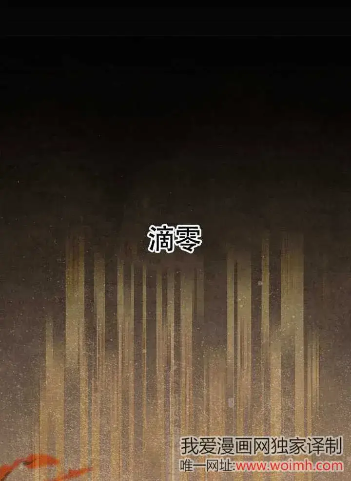 《不得不成为恶女的理由》第37话图1