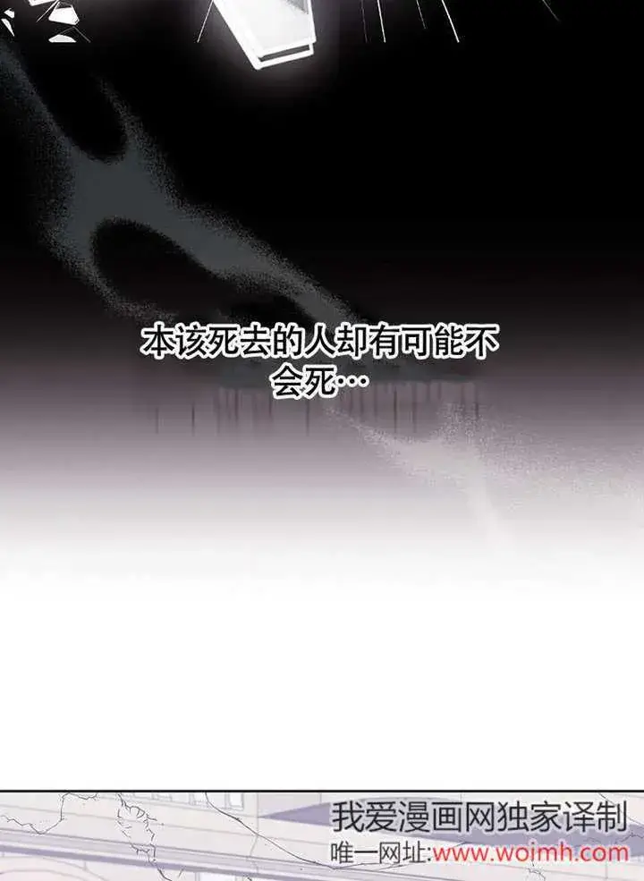 《不得不成为恶女的理由》第37话图10