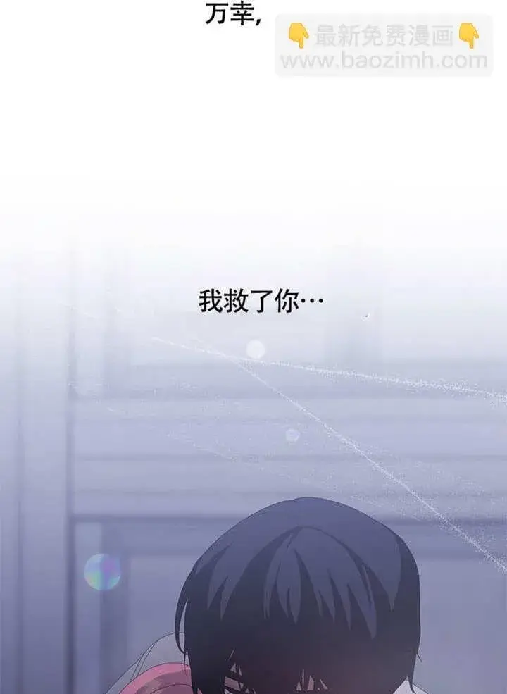 《不得不成为恶女的理由》第37话图102