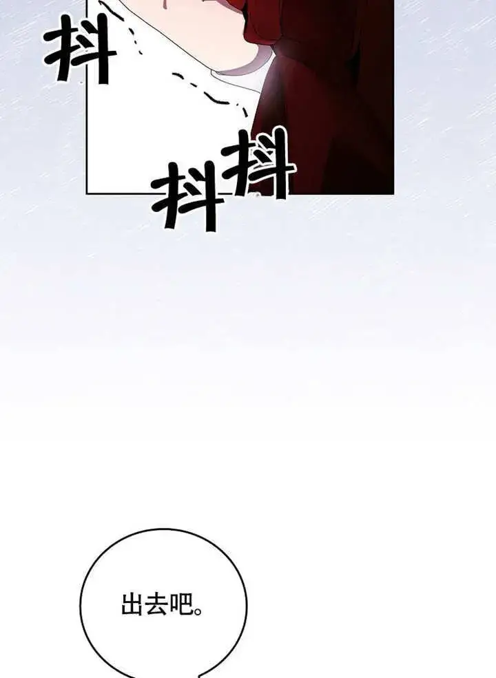 《不得不成为恶女的理由》第37话图105