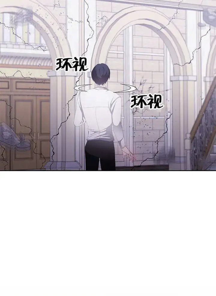 《不得不成为恶女的理由》第37话图11