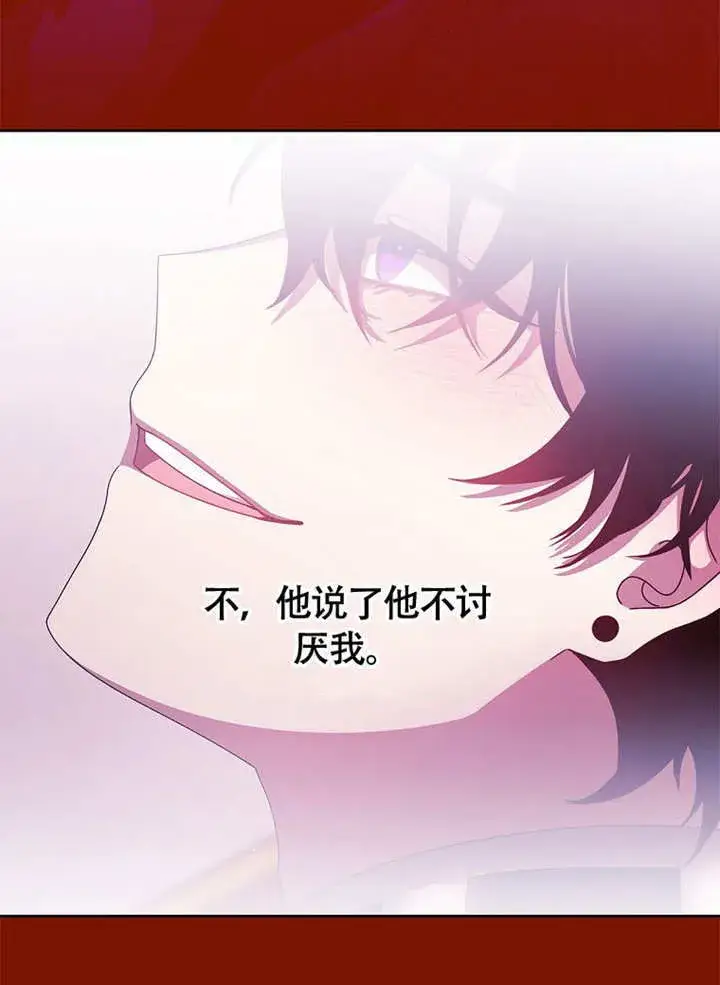 《不得不成为恶女的理由》第37话图112