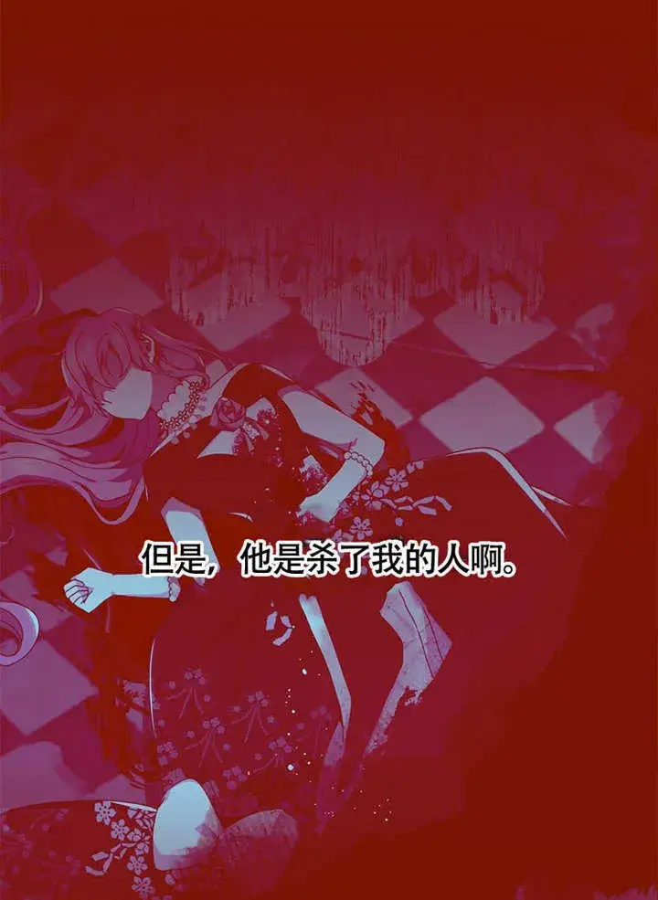 《不得不成为恶女的理由》第37话图113