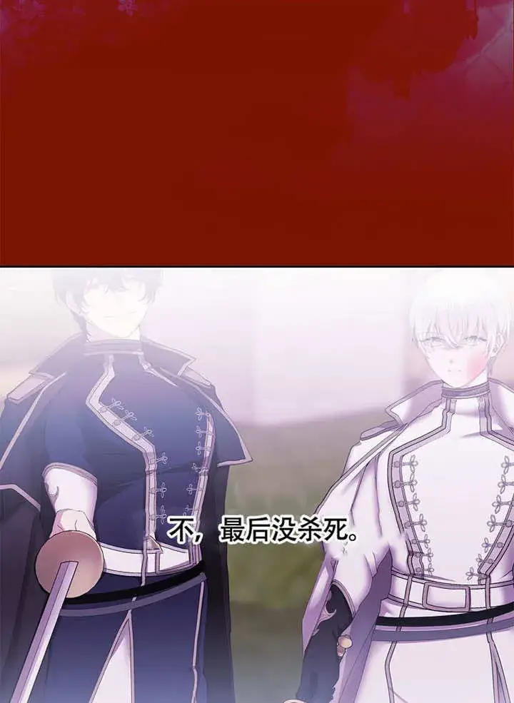 《不得不成为恶女的理由》第37话图114