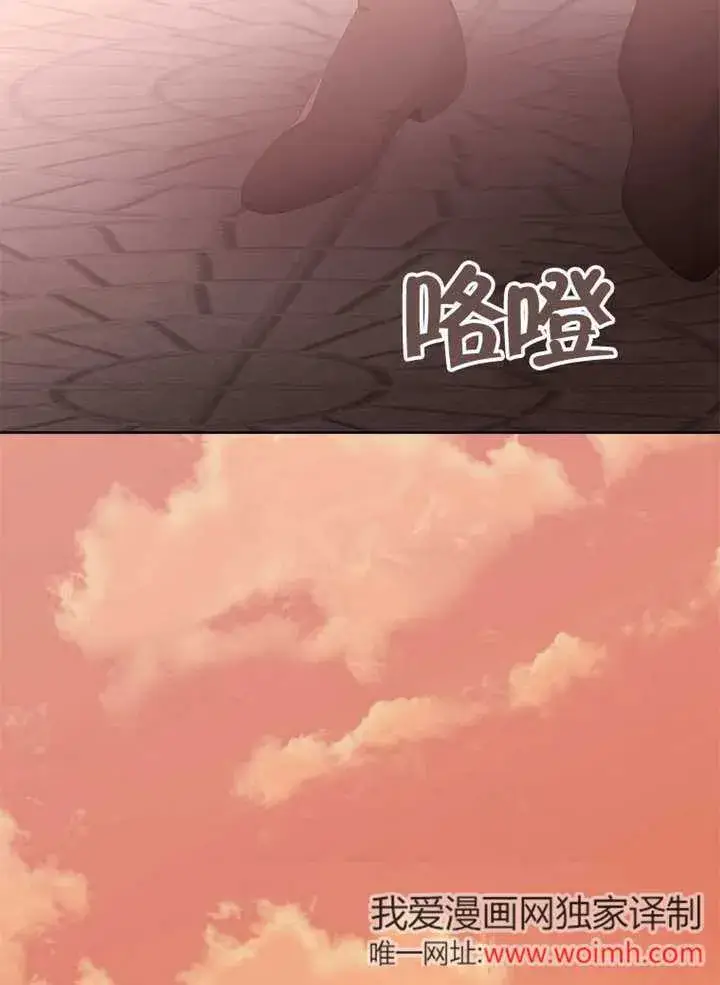 《不得不成为恶女的理由》第37话图116