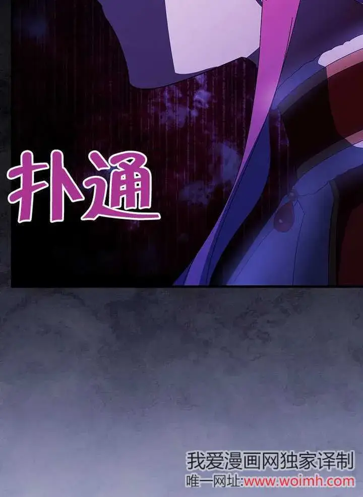 《不得不成为恶女的理由》第37话图15