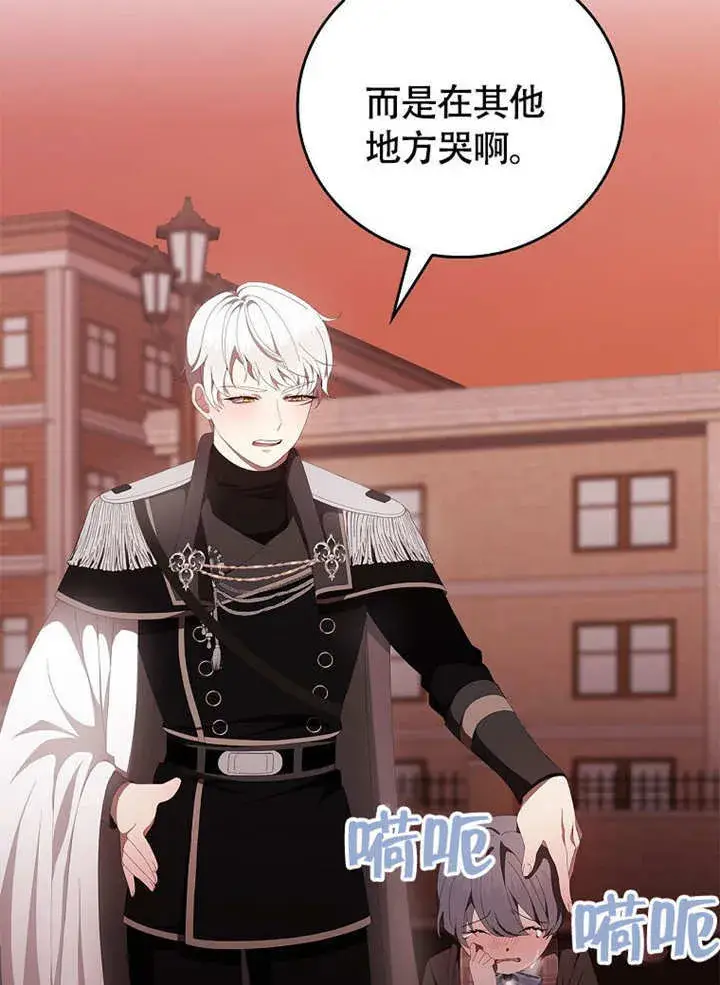《不得不成为恶女的理由》第37话图18