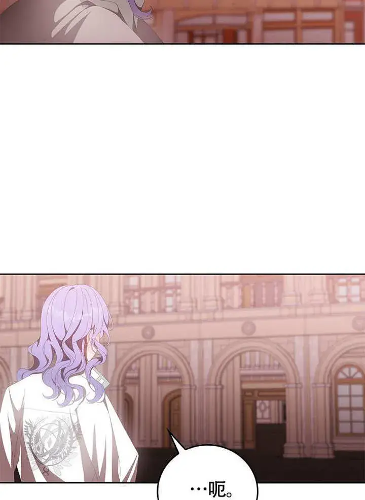 《不得不成为恶女的理由》第37话图22