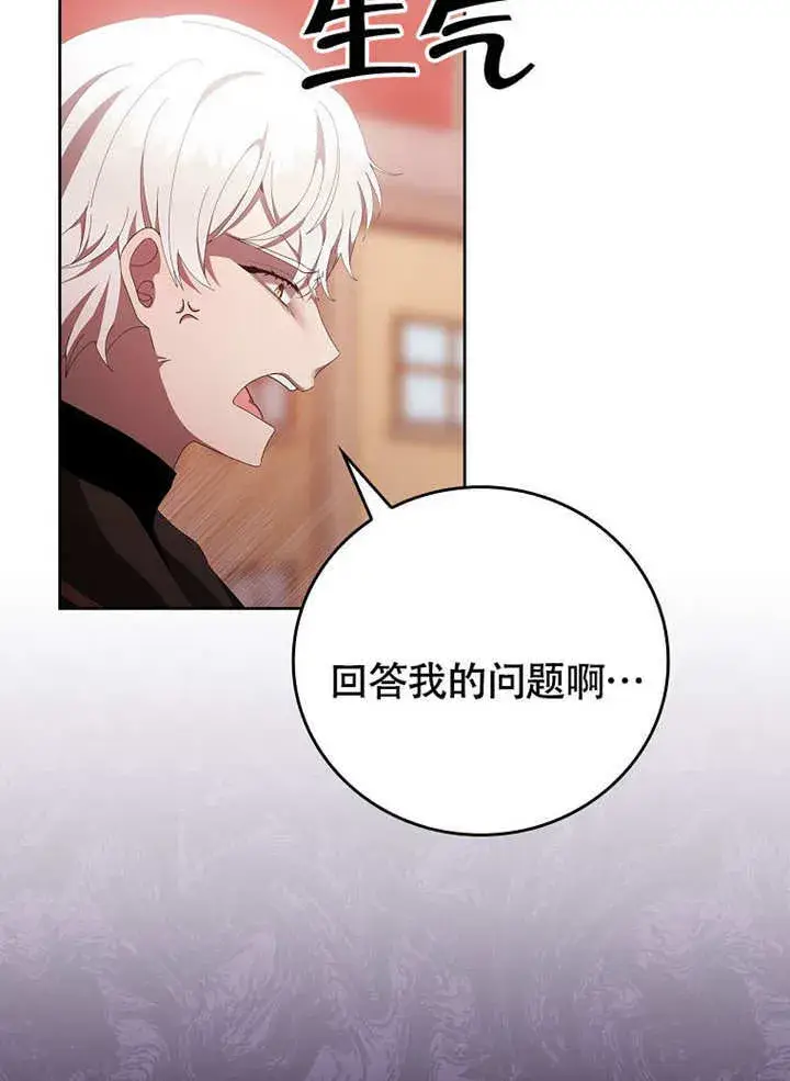 《不得不成为恶女的理由》第37话图25