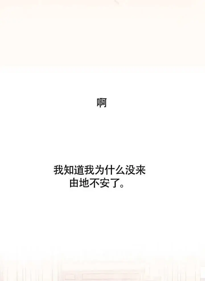 《不得不成为恶女的理由》第37话图3