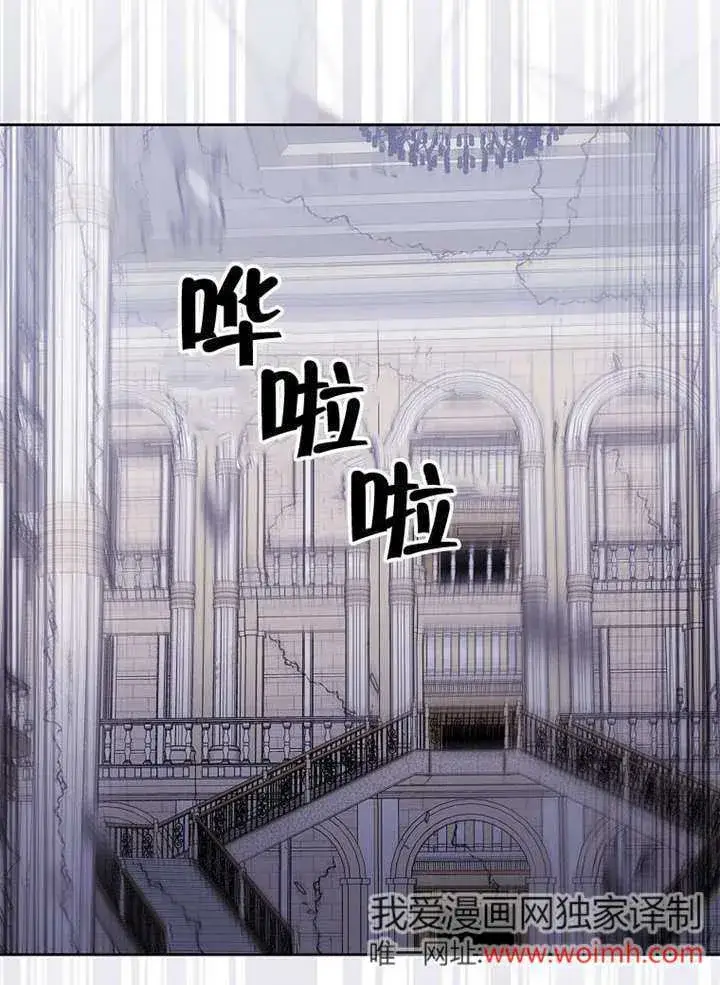 《不得不成为恶女的理由》第37话图35