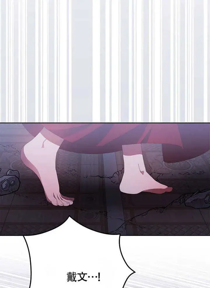 《不得不成为恶女的理由》第37话图36
